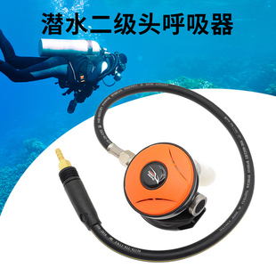 KEEP DIVING非可调式潜水二级头呼吸器中压管调节器减压阀减压器