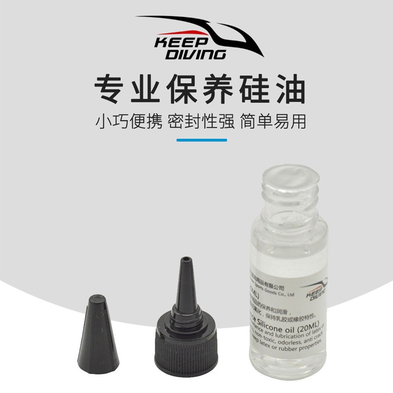 保养硅油橡胶乳胶制品防氧化专用