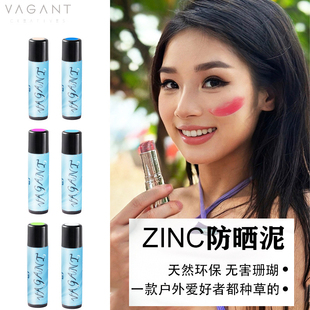 vagant巴厘岛Zinc防晒泥棒彩色浮潜水户外冲浪海洋无害珊瑚友好