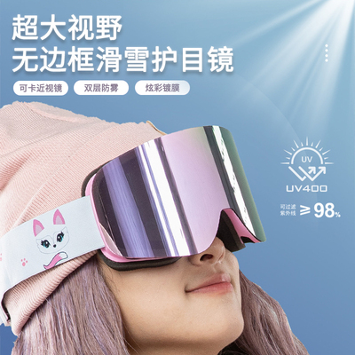 REVO双层防雾风护眼滑雪眼镜