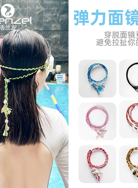 FRENZEL法兰左 通用防缠发手工编织浮潜面镜绳带自由潜水肺美人鱼