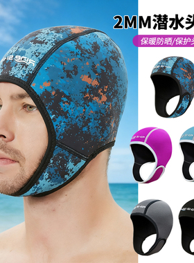 2MM保暖迷彩潜水帽保暖防护浮潜头套男女款防寒游泳帽潜水装备