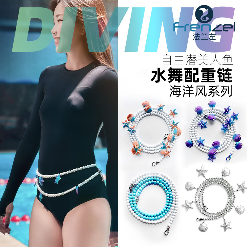 FRENZEL法兰左自由潜水美人鱼水舞配重链颈腰手脚圈负重水下表演