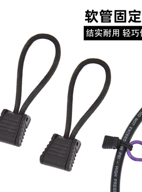 2支装技术潜水高低压管固定绳扣软管单头钩连接弹力松紧绳BCD配件