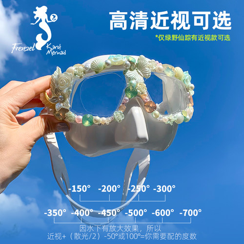 FRENZEL法兰左 自由潜水面镜美人鱼近视手工镶花浮潜面罩游泳眼镜