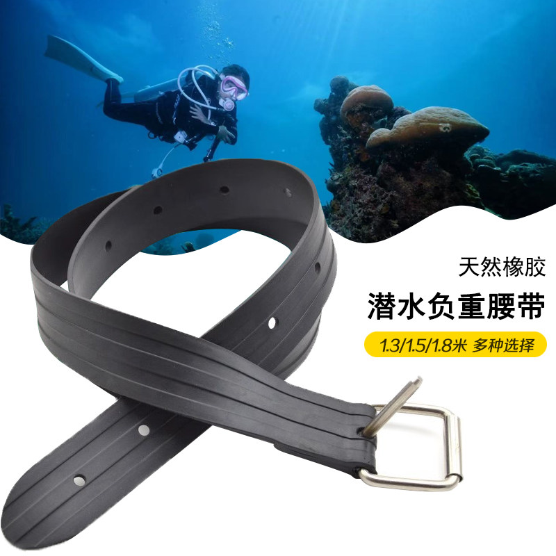 KEEPDIVING1.3/1.5/1.8米水肺自由潜水止滑橡胶配重带负重腰带,户外/登山/野营/旅行用品,配重和配重带,淘宝优惠券,粉丝福利购,淘宝优惠卷