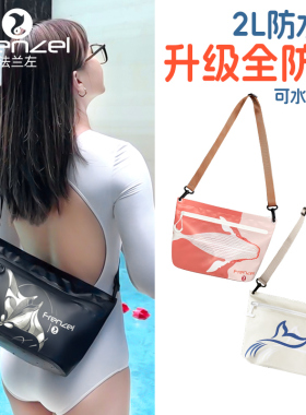 FRENZEL法兰左潜水沙滩游泳2L防水包湿泳衣专用袋手拎斜背可调节