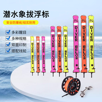 HOTDIVE潜水象拔充气浮标