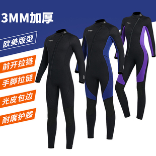 男/女款3mm潜水服连体保暖冲浪潜水衣女长袖防寒浮潜水母服湿衣