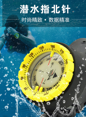 强磁50米腕表平衡式防水指南针水下夜光指北针手表水肺潜水罗盘仪