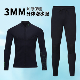 3mm潜水服男女款分体潜水湿衣防寒保暖上衣裤子浮潜服冲浪冬泳衣