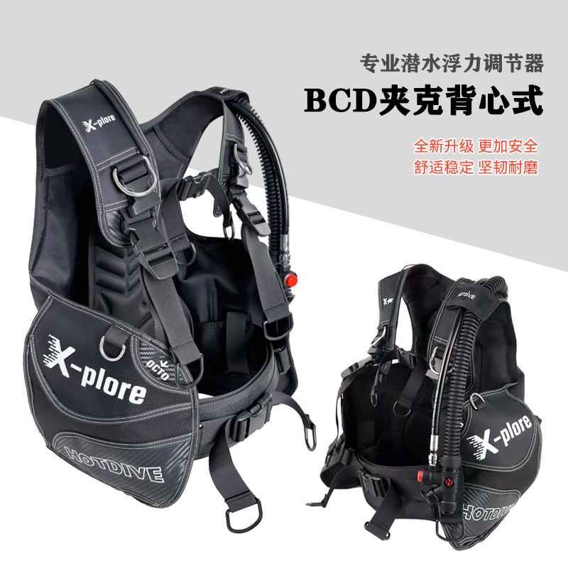 BCD水浮力控制潜水浮力调整背心