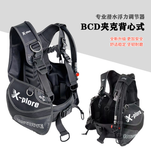 BCD水浮力控制潜水浮力调整背心