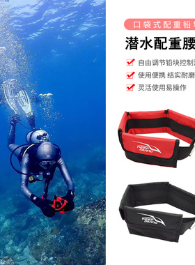 Keep Diving口袋式潜水配重腰带水肺技潜收纳腰包快卸负重铅袋