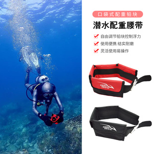Keep Diving口袋式潜水配重腰带水肺技潜收纳腰包快卸负重铅袋