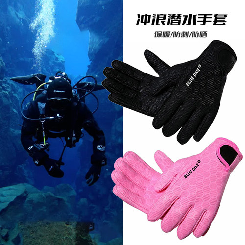 1.5mm耐磨防滑薄款潜水赶海手套