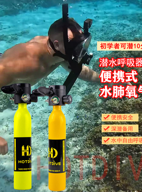 HOTDIVE便携氧气罐水下潜水气瓶呼吸器深潜装备打气机充气转接头