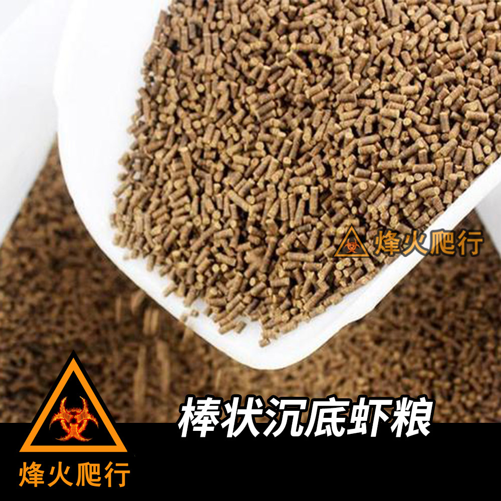 沉底棒状虾粮增色补钙鳌虾饲料