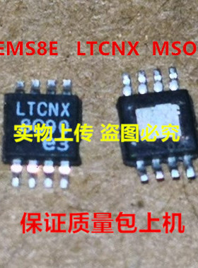 LT3505 LT3505EMS8E LTCNX MSOP-8封装 保证质量好用 一个起拍