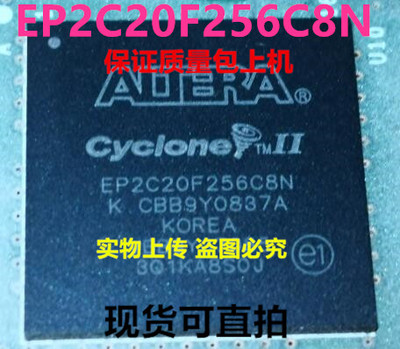 EP2C20F256C8N EP2C20F256C8 EP2C20F256全新实物上传 现货可直拍