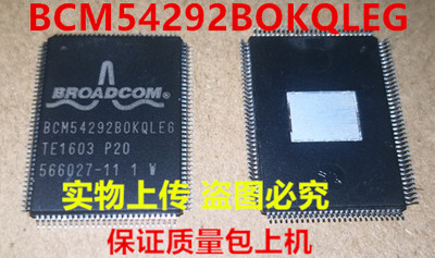 BCM54292BOKQLEG BCM54292B0KQLEG BCM54292实物上传 保证质量