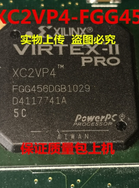 XC2VP4-FGG456 XC2VP4全新实物上传 保证质量好用 一个起拍