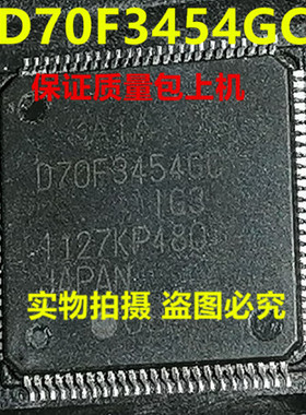 D70F3454GC D70F3454全新实物上传 保证质量好用 一个起拍