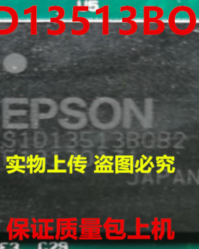 S1D13513BOB2 S1D13513B0B2 S1D13513 SID13513实物上传 可直拍