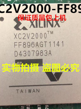 XC2V2000-FF896 XC2V2000全新实物上传 保证质量好用 一个起拍
