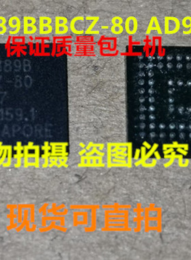 AD9889BBBCZ-80 AD9889B AD9889全新实物上传 保质量好用一个起拍