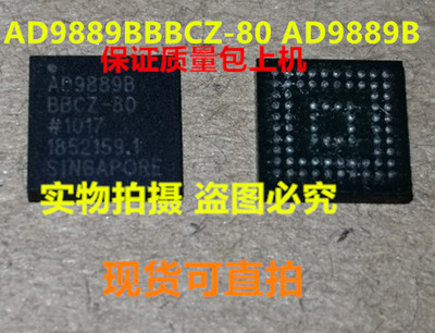 AD9889BBBCZ-80 AD9889B AD9889全新实物上传 保质量好用一个起拍