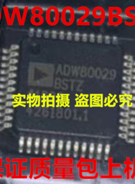 ADW80029BSTZ ADW80029保证质量好用 一个起拍 欢迎询价