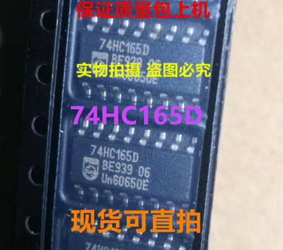 SN74HC165D 74HC165D HC165全新实物上传 保证质量好用 可直拍
