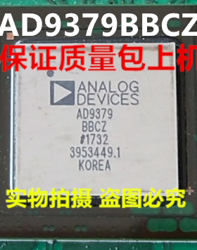 AD9379BBCZ AD9379全新实物上传 保证质量好用 一个起拍 欢迎询价