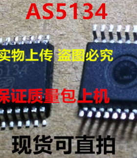 AS5134D AS5134全新实物上传 保证质量好用 一个起拍 可直拍