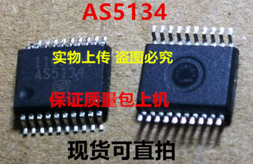 AS5134D AS5134全新实物上传 保证质量好用 一个起拍 可直拍