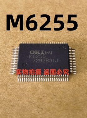 M6255实物上传 保证质量好用 一个起拍 欢迎询价