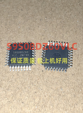 S9S08DZ60VLC MC9S08DZ60VLC S9S08DZ60保证质量包上机 一个起拍