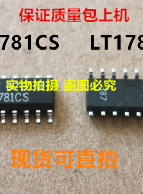 LT1781IS LT1781CS LT1781全新实物上传 保质量可直拍 一个起拍