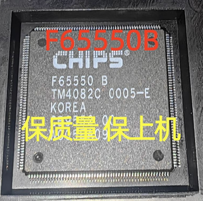 F65550B芯片质保上机好用