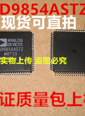 AD9398KSTZ-150 AD9398KSTZ-100 AD9398全新原装 保质量可直拍