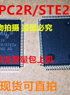 ASPC2R/STE2A ASPC2全新实物上传 保证质量好用 可直拍 一个起拍
