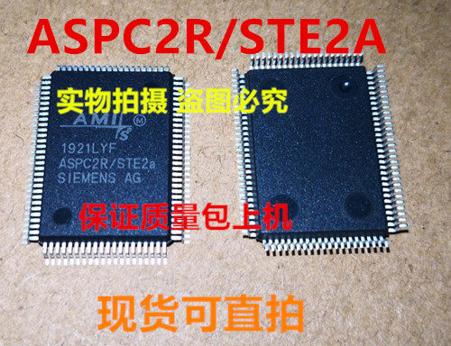 ASPC2R/STE2A ASPC2全新实物上传 保证质量好用 可直拍 一个起拍