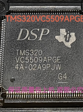 TMS320VC5509APGE封装LQFP144 DSP数字信号处理器控制器 一个起拍