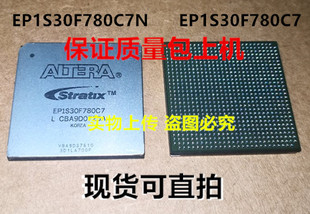 EP1S30F780C7N EP1S30F780C7 EP1S30F780实物上传 保质量可直拍