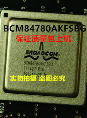 BCM84780AKFSBG BCM84780全新实物上传 保证质量 一个起拍