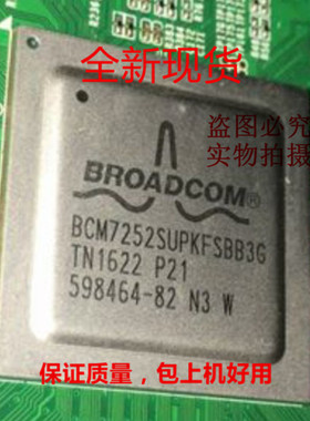 BCM7252SUPKFSBB3G，BCM7252，热卖拍前请询价