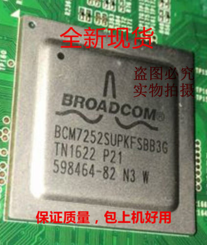 BCM7252SUPKFSBB3G，BCM7252，热卖拍前请询价