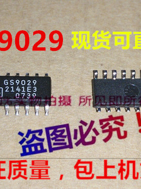 全新原装 GS9029保证质量，保证正品，包上机好用，现货可直拍