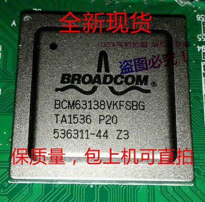 BCM63138VKFSBG，BCM63138ZKFSBG，BCM63138现货，保质量包上机